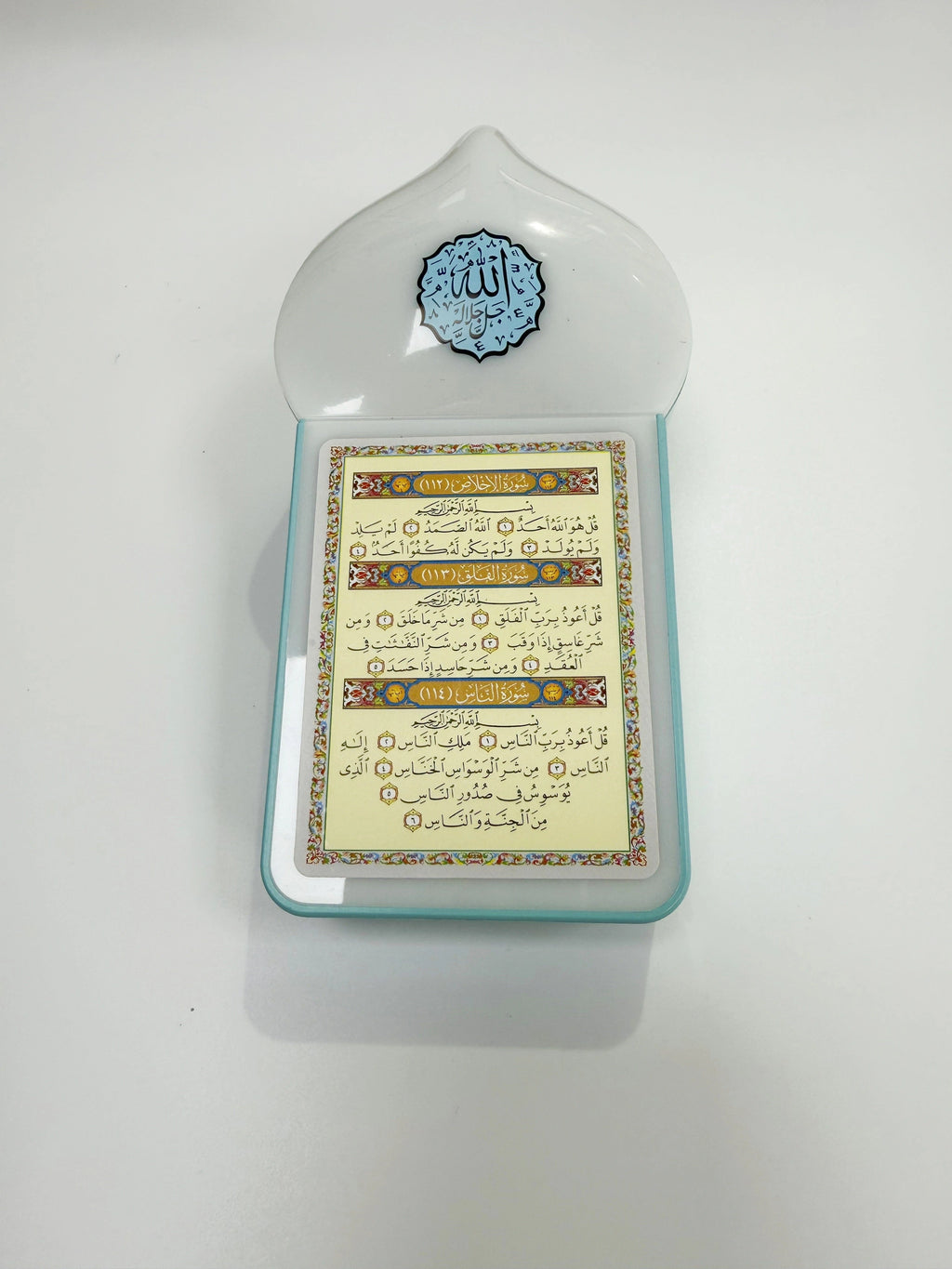 Islamic Quran Night Light – Dua & Ayatul Kursi LED Wall Lamp